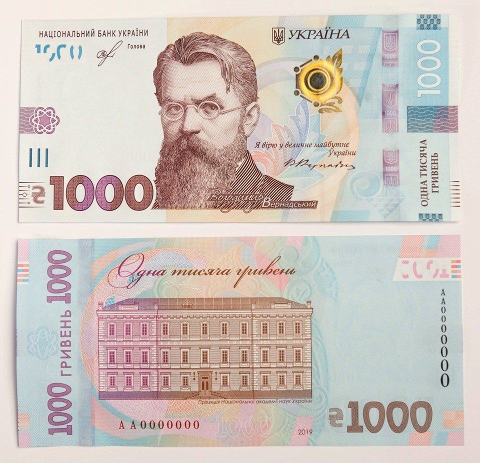 На Украине вводят банкноту номиналом в 1 тысячу гривен