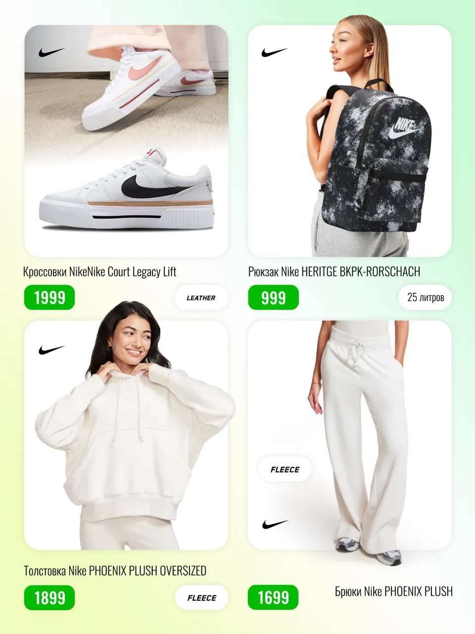 Новая коллекция Nike в Sportlandia
