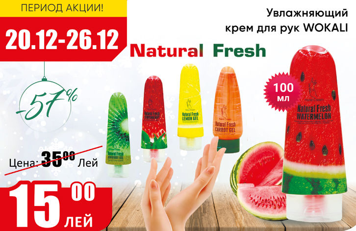 В Telemarket.md новогодние праздники начинаются с подарков