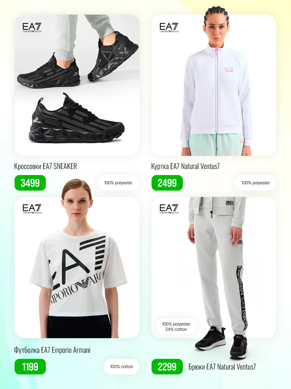 Sportlandia: Новые поступления