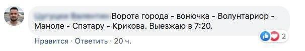 Протест маршрутчиков: кишиневские водители готовы помогать пешеходам