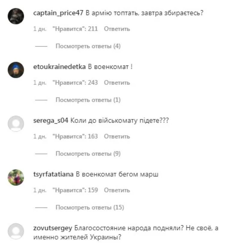 Подписчицы набросились на жену президента Украины: "Ждем фото из окопов"