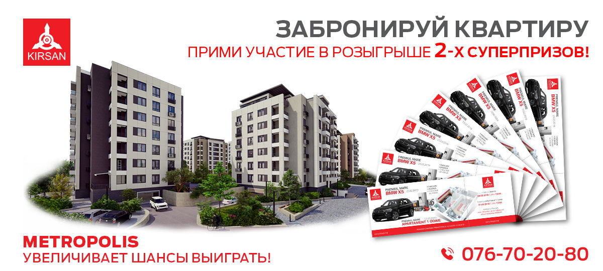 Kirsan: Забронируй квартиру и выиграй BMW X5 ®