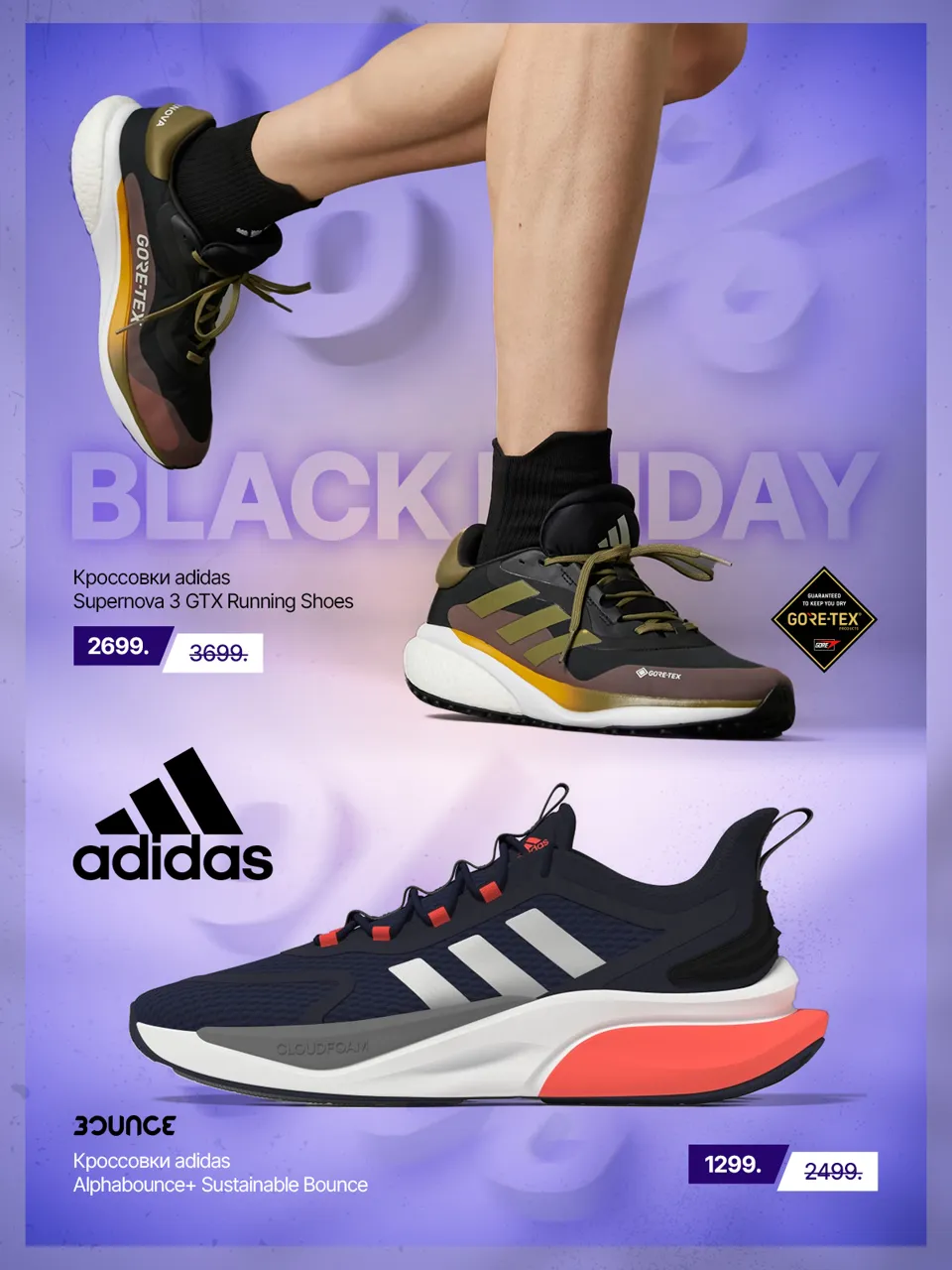 Adidas Black Friday: Скидки до 50%, которые нельзя пропустить