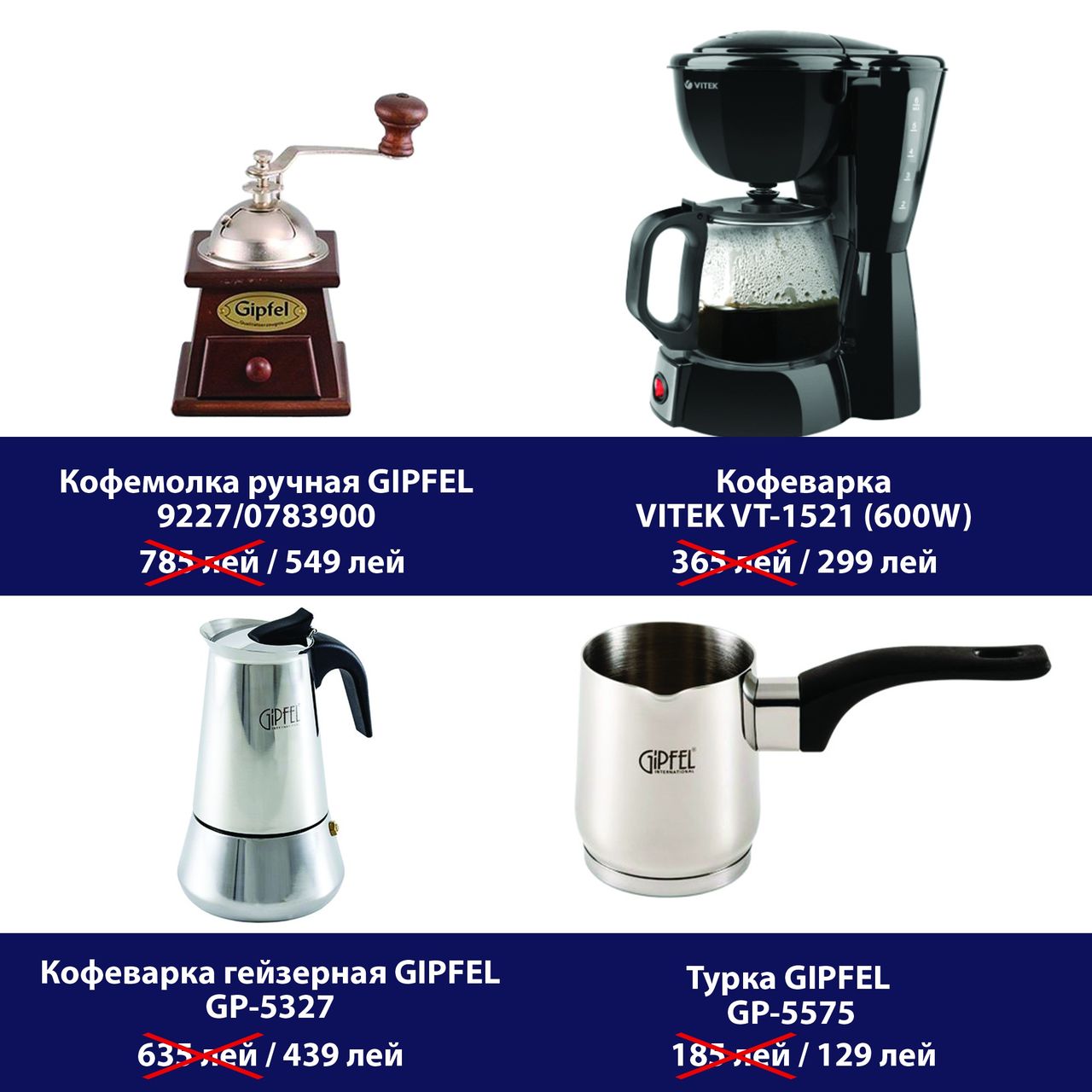 Gipfel: Время покупать подарки