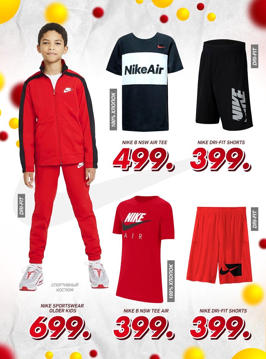 Nike Kids: Летняя коллекция для детей
