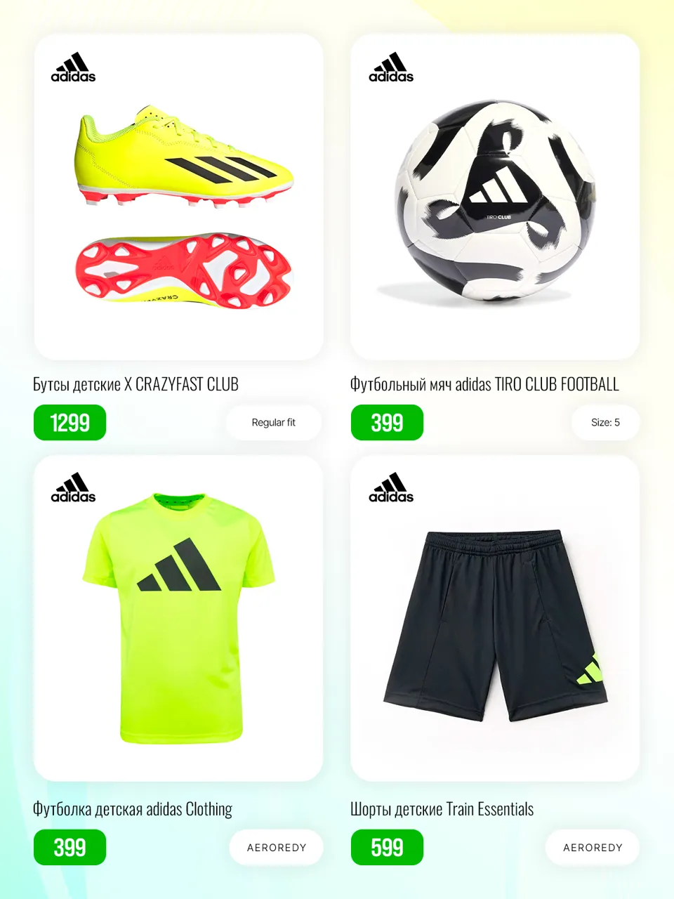 Sportlandia: Новые поступления