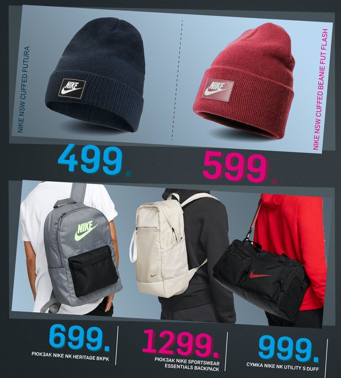 Nike: Осенние новинки уже в продаже