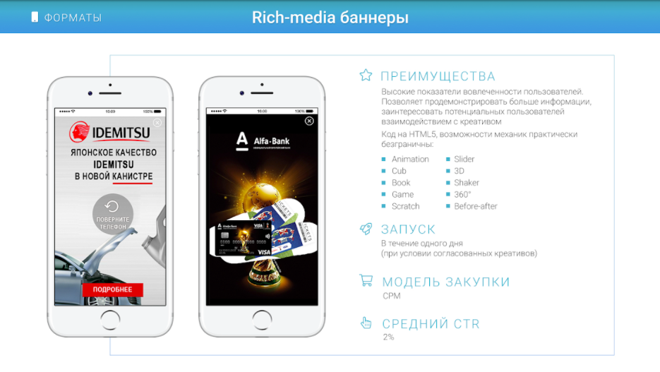 BYYD: Рекламная платформа BYYD 2 года в Молдове