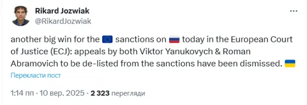СМИ: Суд ЕС отклонил жалобы Януковича и Абрамовича на европейские санкции