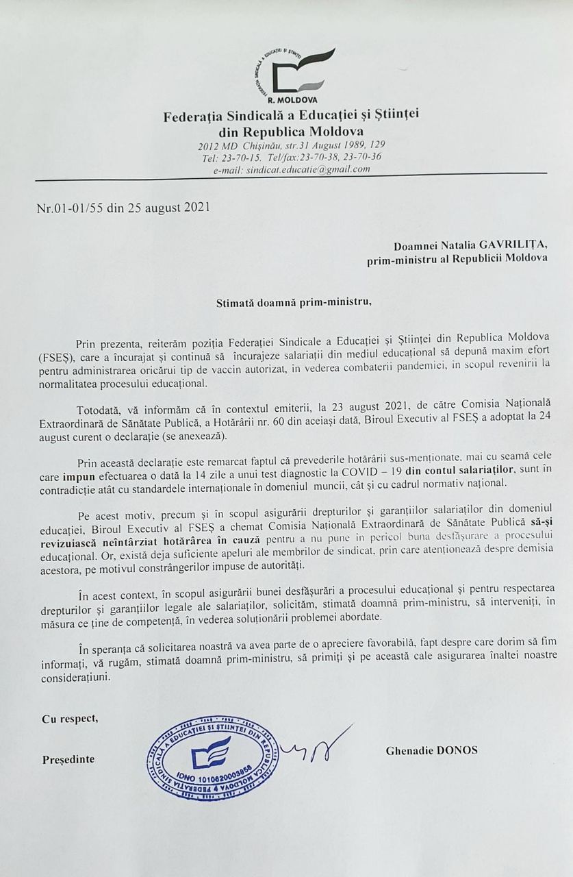Профсоюзы направили Гаврилице запрос с просьбой пересмотреть решение о тестах