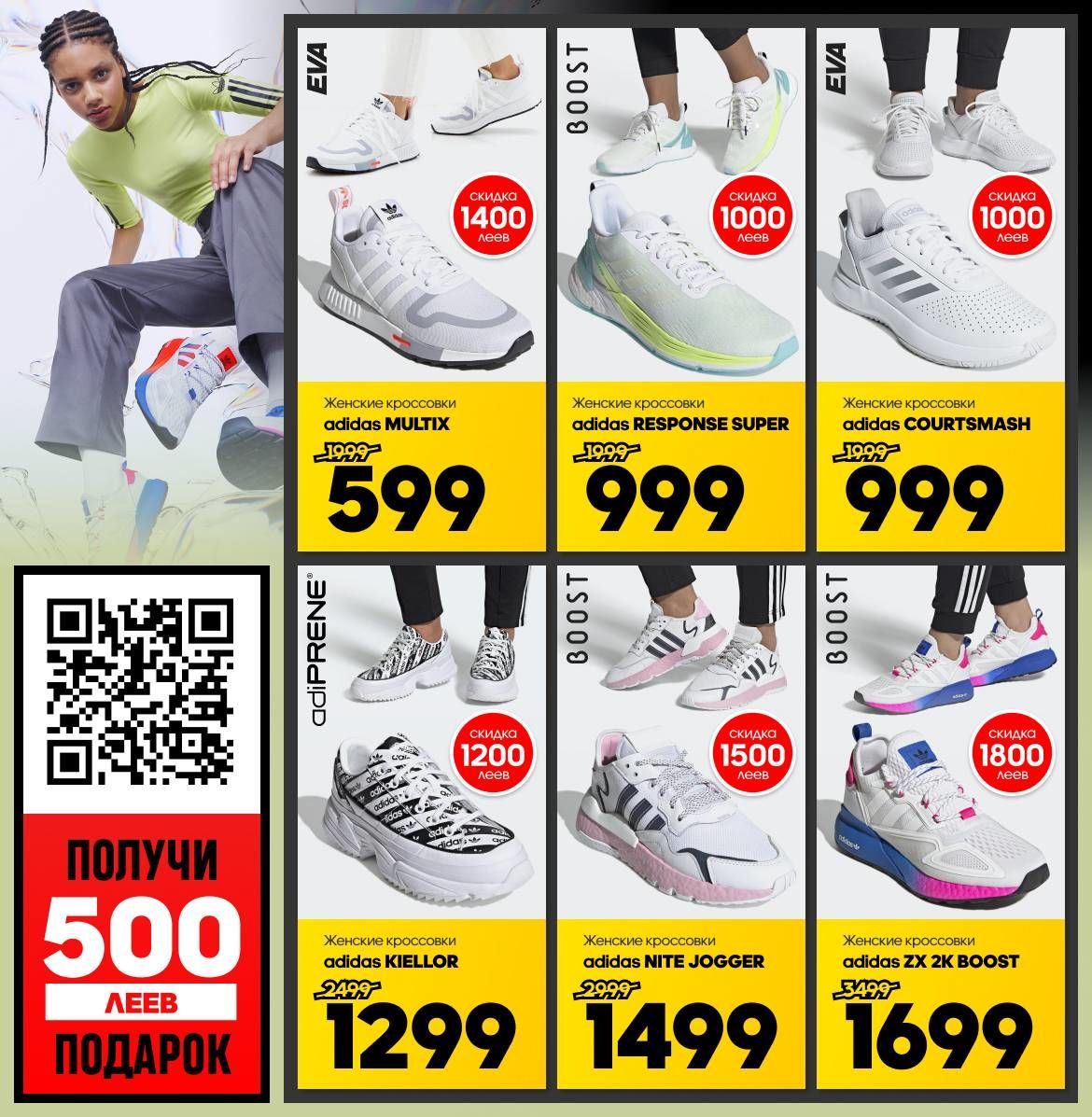 Adidas: Тотальная летняя распродажа – скидки до -70%
