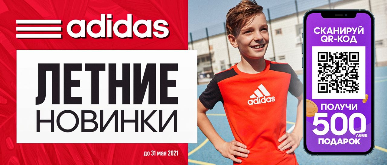 Adidas Kids: Летняя коллекция для спорта и стильных образов