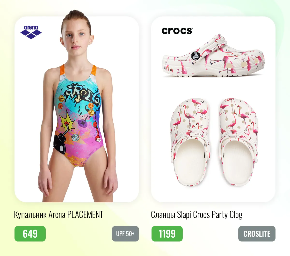 Sportlandia: Новая коллекция 2023 – Arena, Speedo