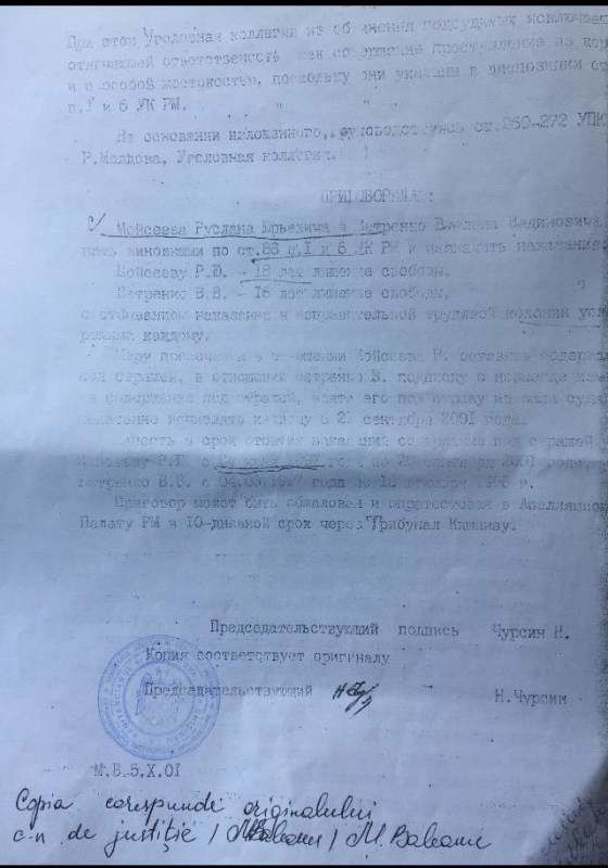 Прокуроры возобновили трижды закрытое дело Урсаки
