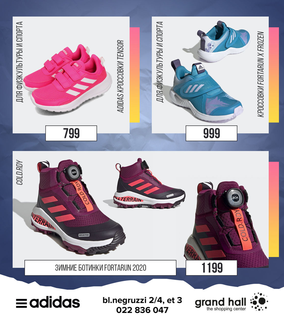 Adidas: Супер цены на зимнюю коллекцию одежды и обуви