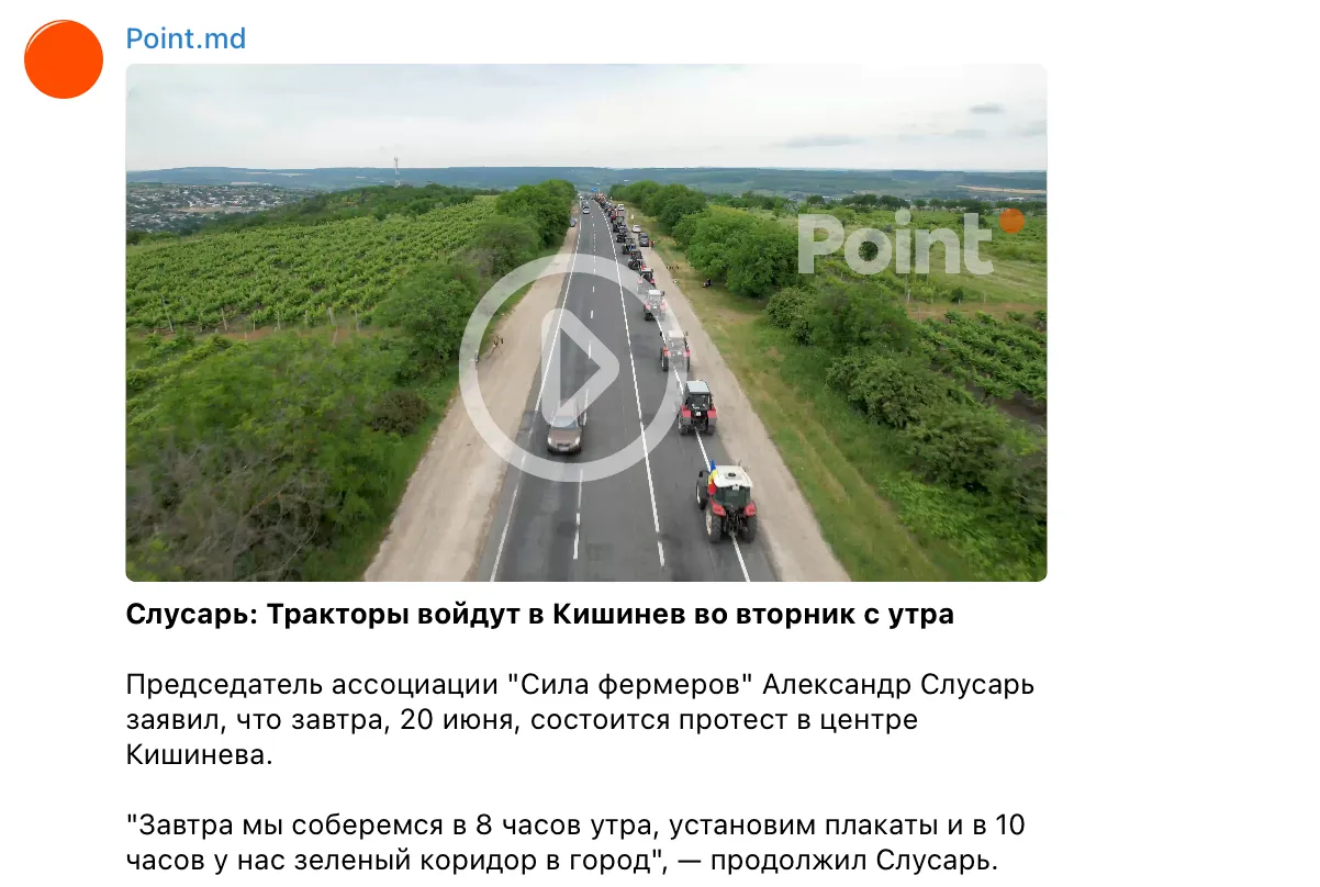 Слусарь: Тракторы войдут в Кишинев во вторник с утра