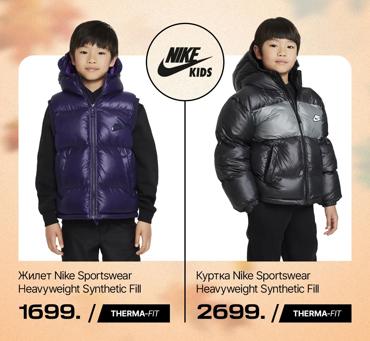 Nike Kids: Детская зимняя коллекция 2024
