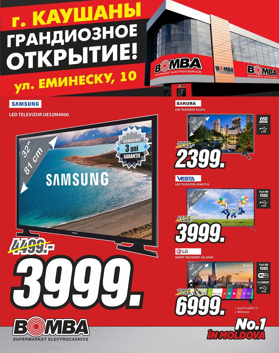 Bomba: Грандиозное открытие нового супермаркета в Каушанах ®