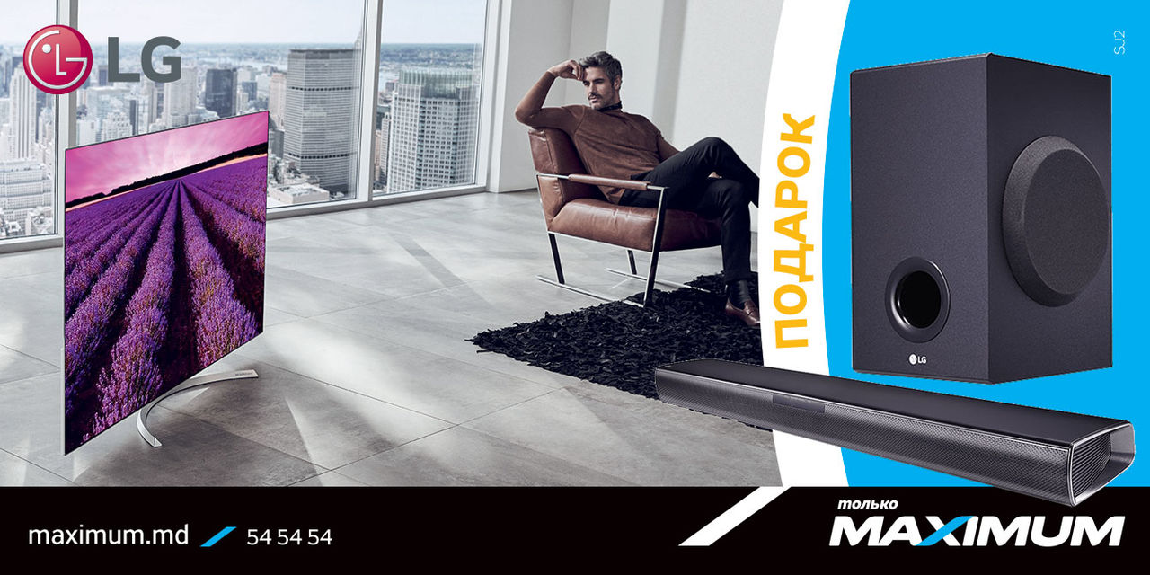 Maximum: Дарим подарки каждому покупателю техники LG ®