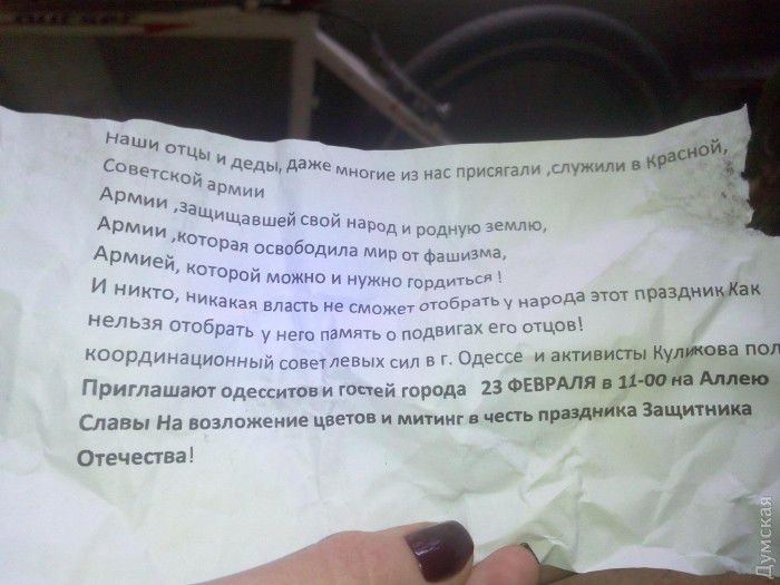 В Одессе «заминировали» Аллею Славы: туда ехали пенсионеры с георгиевскими ленточками