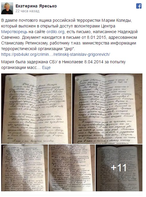 "Миротворец" обвинил Савченко в связях с ЛДНР