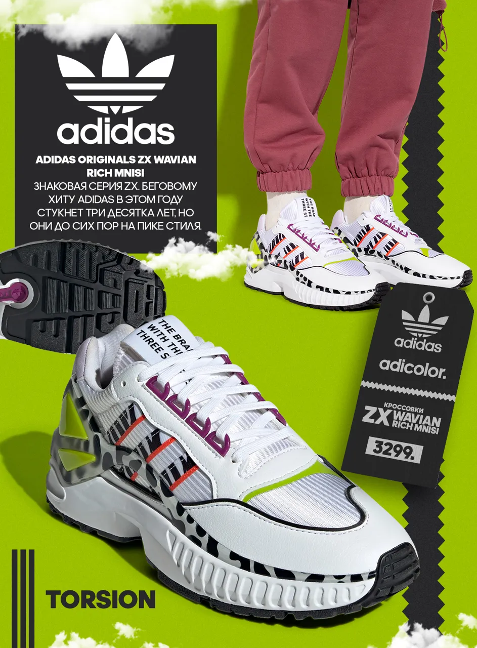 Adidas: Культовый трилистник в новой коллекции adidas Originals 2023