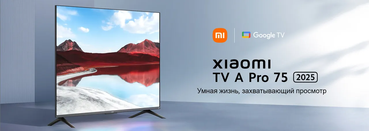 Xiaomi TV в Maximum: Новые горизонты домашнего кинотеатра