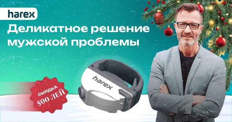 Harex®: Контроль над недержанием мочи у мужчин
