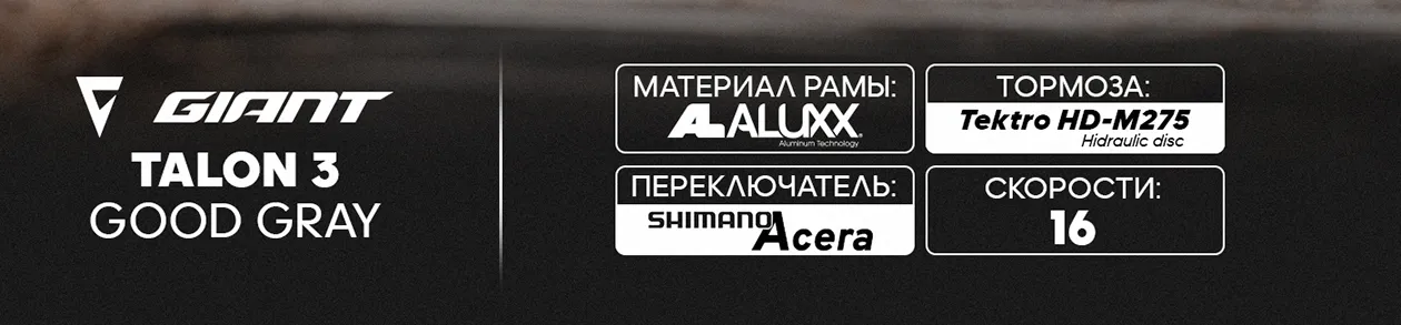 Giant Black Friday: Велосипеды, электросамокаты по самым низким ценам