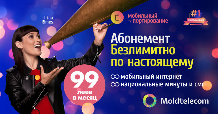 Moldtelecom предлагает лучшие условия портирования