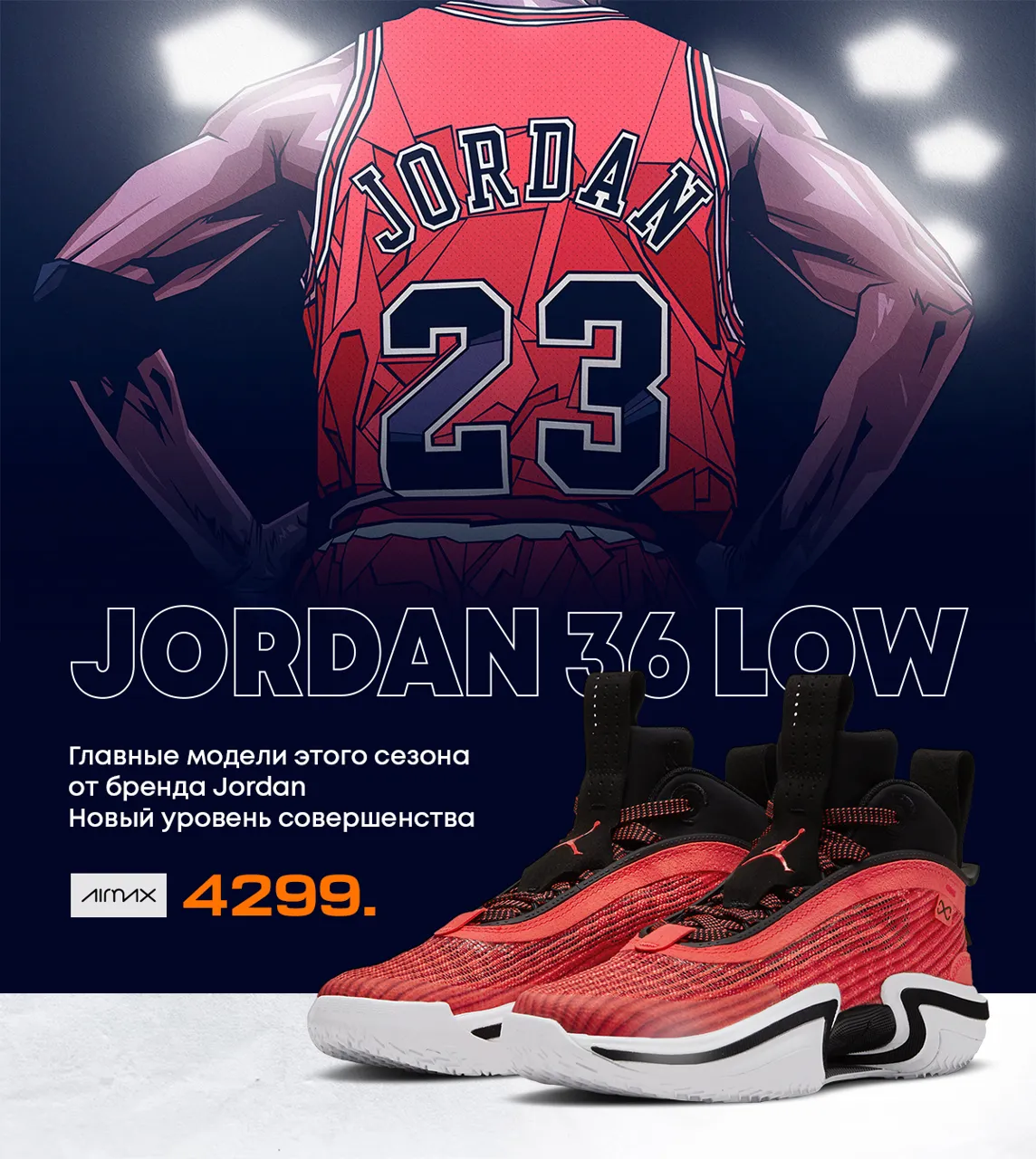 Nike: Две культовые премьеры - Nike Air Force 1 и Air Jordan
