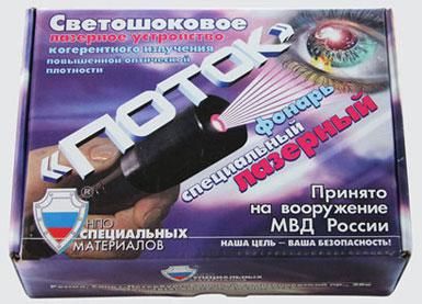 Космические лазеры в РФ: полицейские дроны смогут ослепить и обездвижить