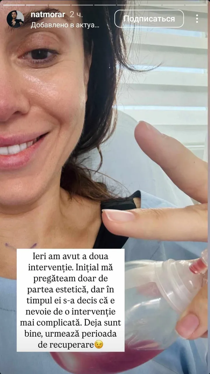 Наталья Морарь перенесла новую операцию