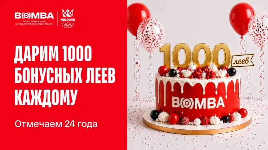 Bomba: Получи скидку до -70% на новую технику с EcoVoucher