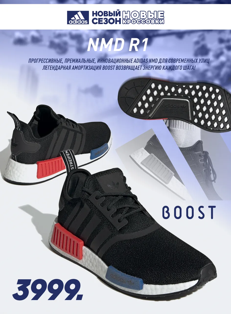Adidas: Новые кроссовки для нового сезона