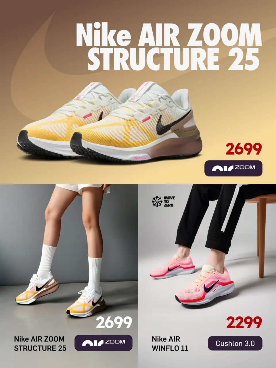 Nike в 2025: Гид по летней коллекции