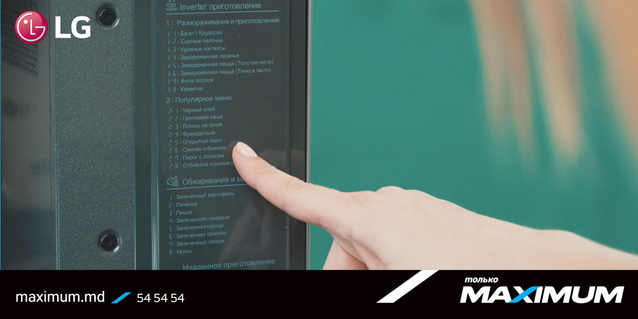 Maximum: LG NeoChef - новый взгляд на микроволновку