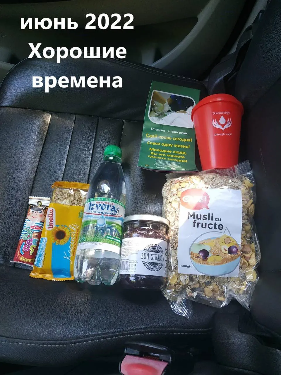 В Сети показали фото, как изменился продуктовый пакет для доноров крови