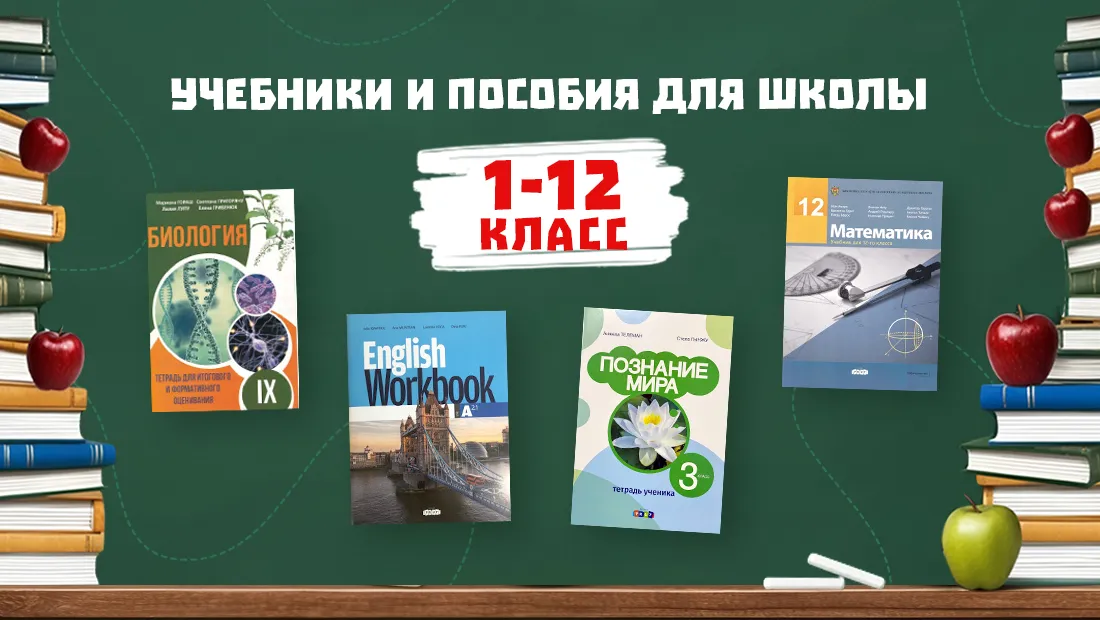 Librarius: Всё для школы! Учись, твори, открывай