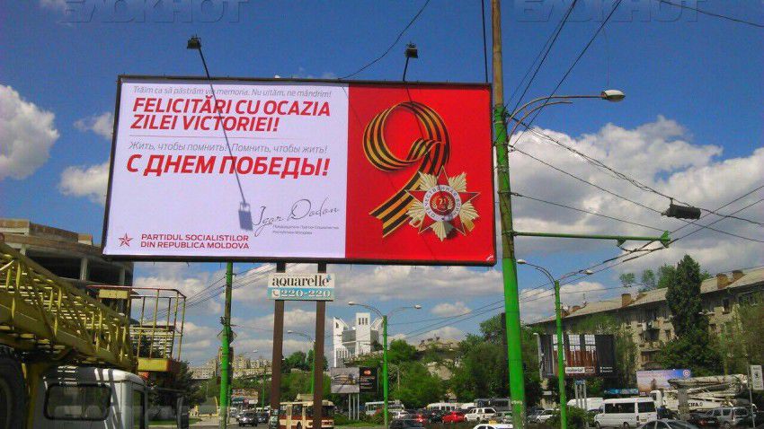 На улицах Кишинева появились билборды с поздравлением по случаю Дня Победы