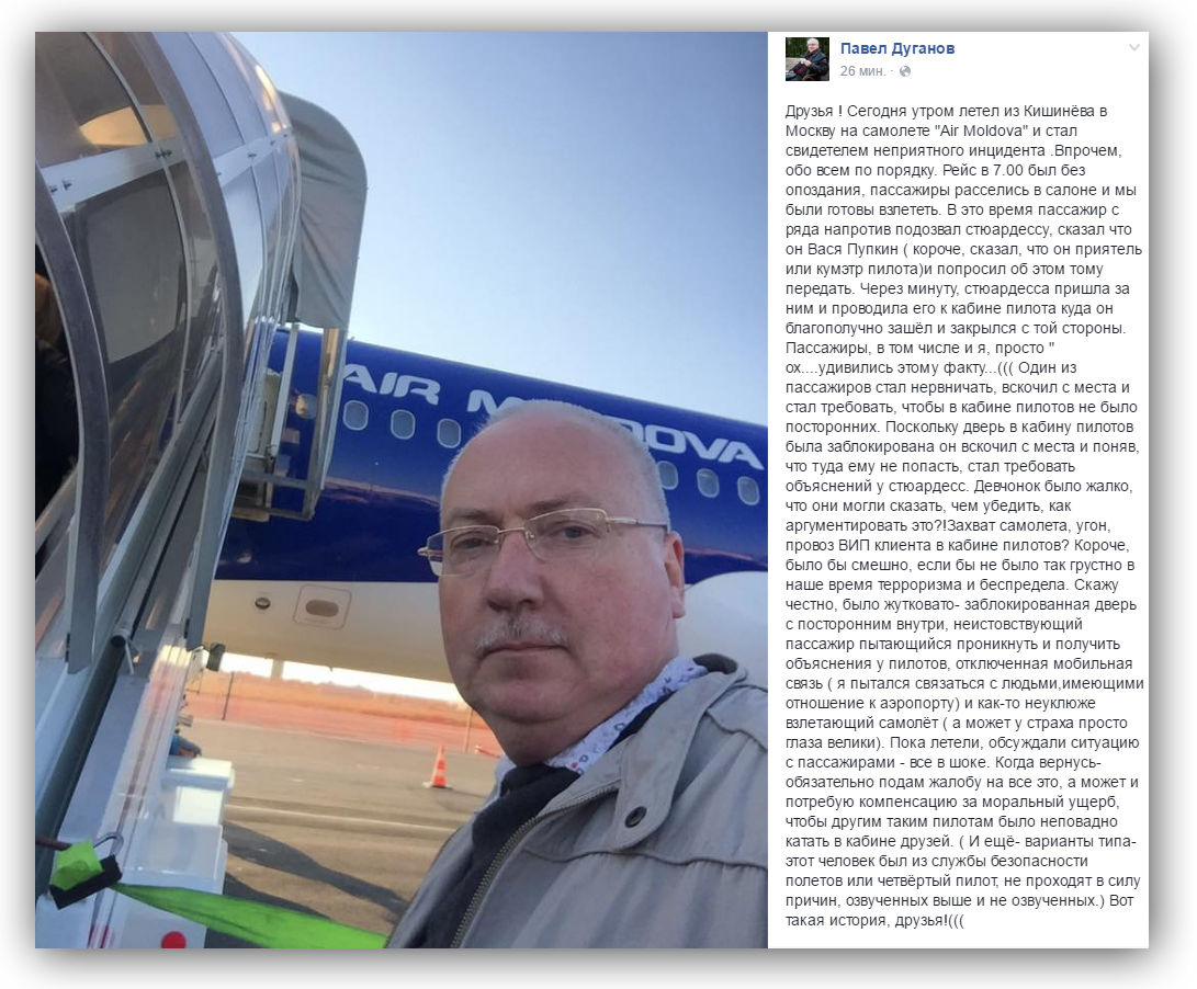 Пассажиры Air Moldova возмутились присутствию постороннего в кабине пилотов