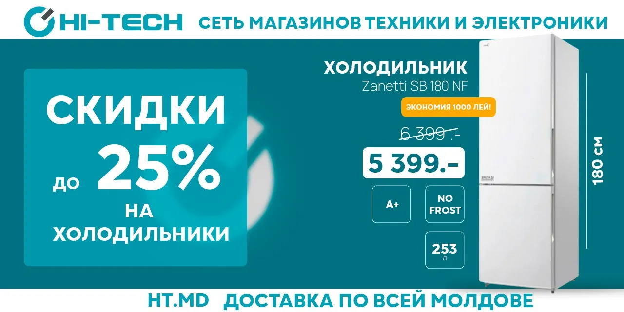 Hi-Tech: горячие скидки до 40% на бытовую технику и электронику