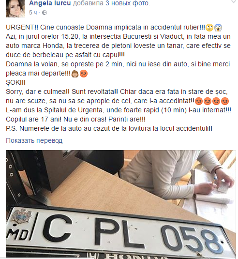 Автоледи в Кишиневе сбила подростка и скрылась с места ДТП