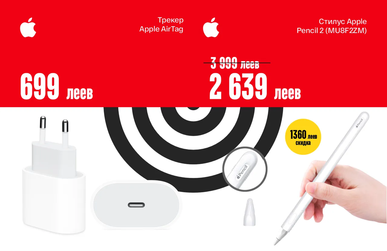 Bomba – авторизованный партнёр Apple в Молдове