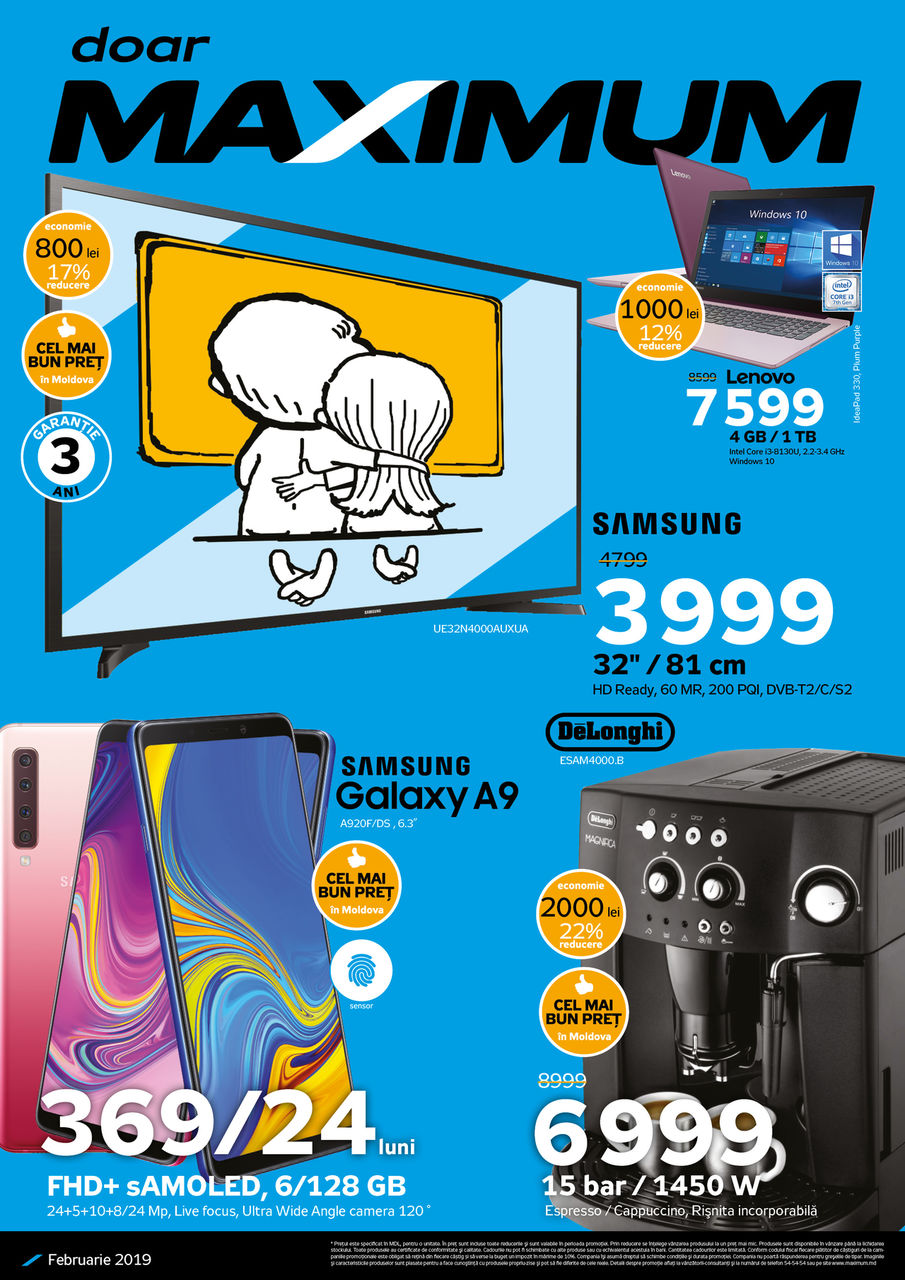 Maximum: "Любовь на максимум это…" ®