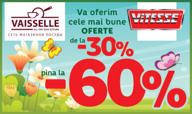Весенние скидки от сети магазинов Vitesse до 60%