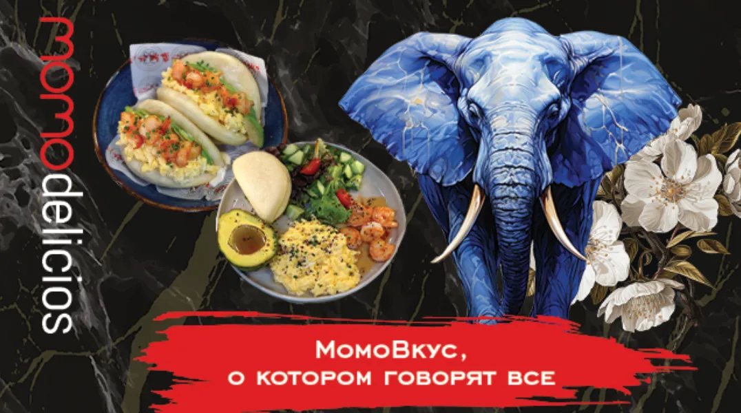 Новое утро в Момо: завтраки, которые пробуждают вкус