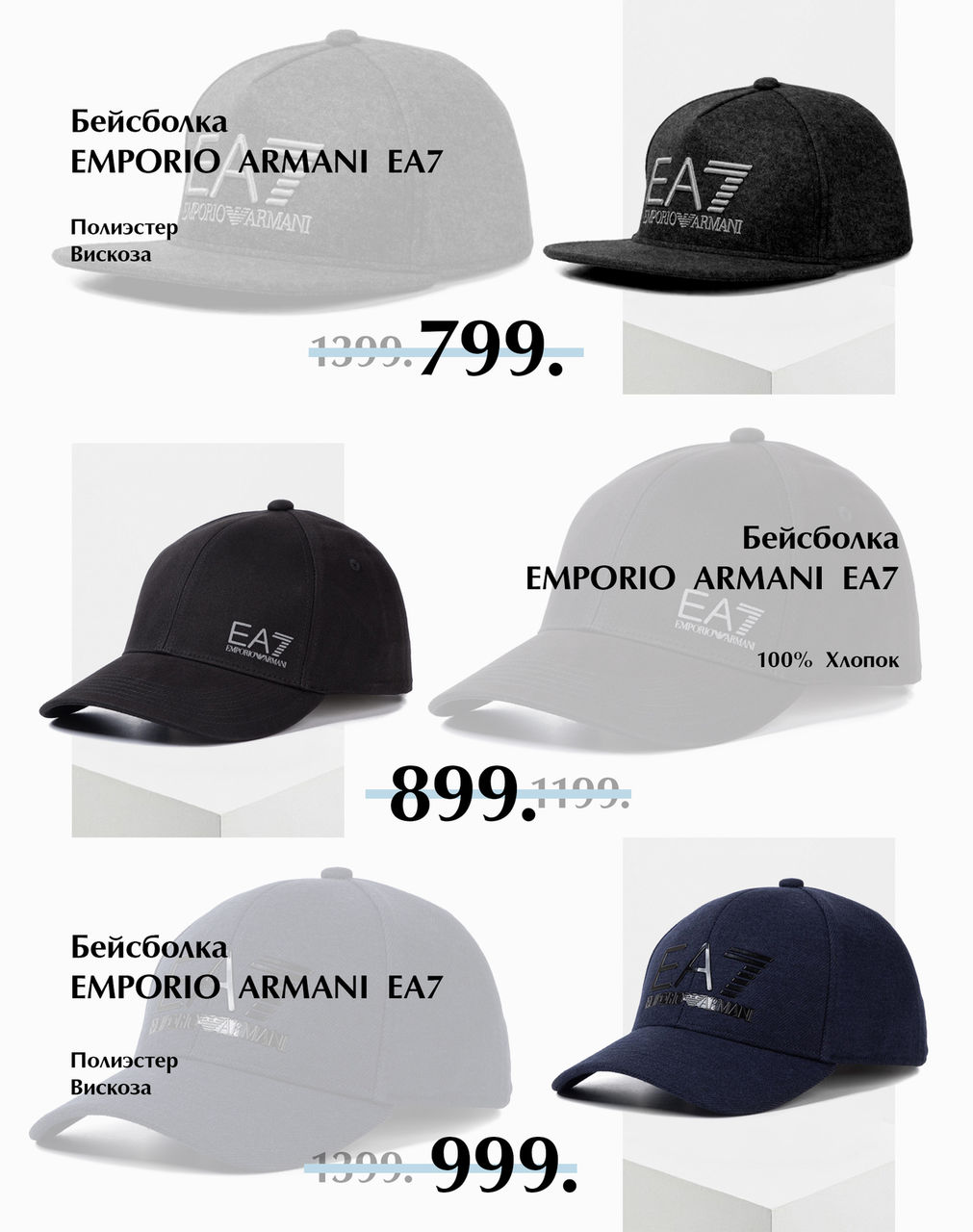 EA7 Emporio Armani: скидки до 50% на мужскую коллекцию ®