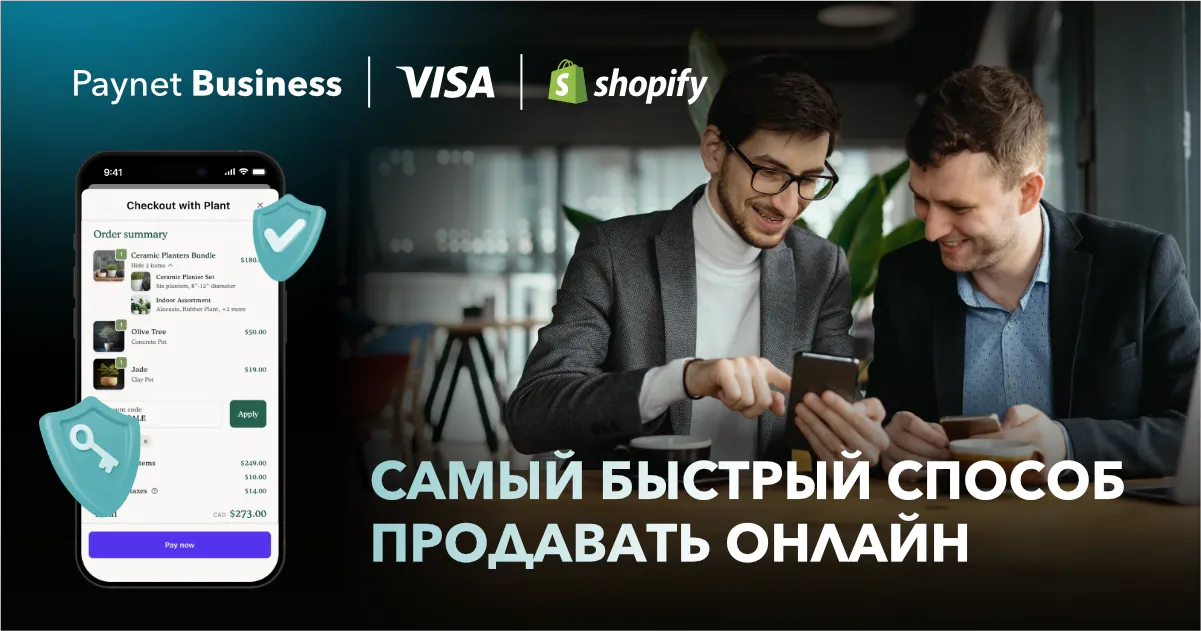 Paynet Business становится первым финтех-провайдером Молдовы, предлагающим предпринимателям прямую интеграцию с Shopify